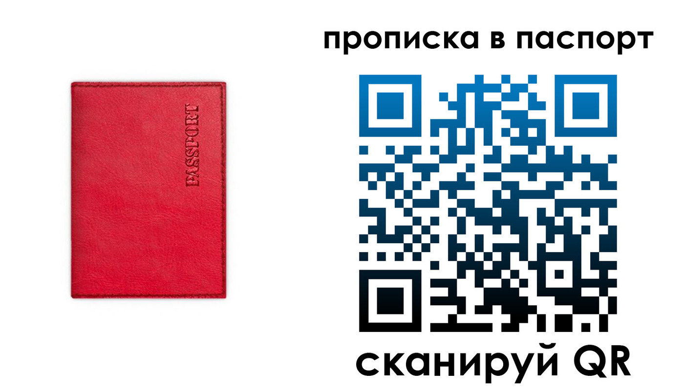 временная регистрация гарантия в Химках