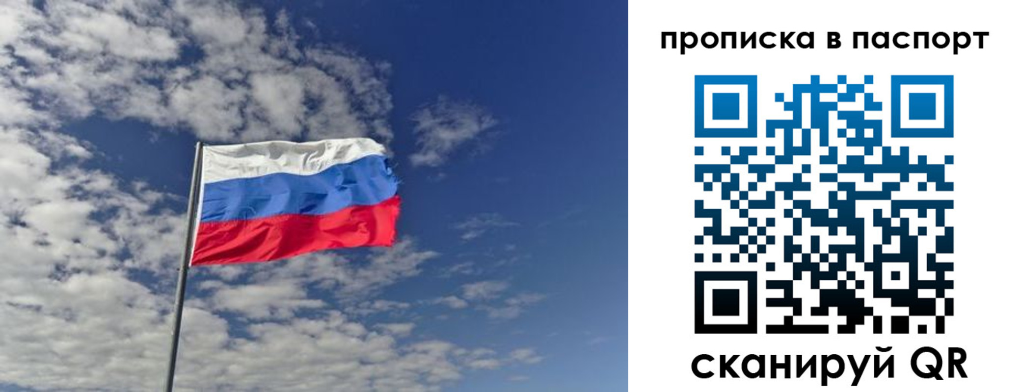 прописка от собственника в Химках
