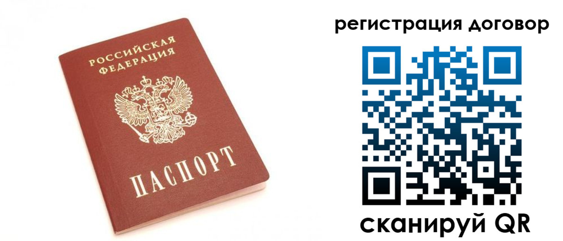 прописка регистрация в Химках