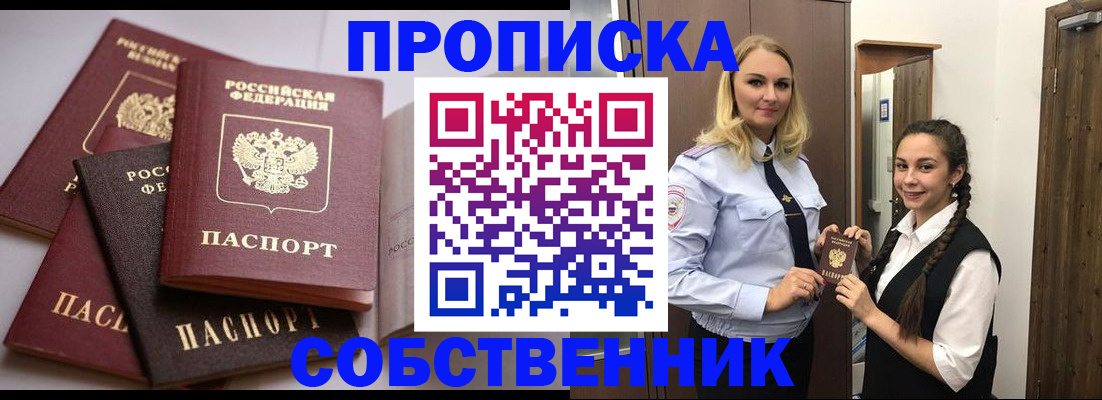 регистрация в Химках