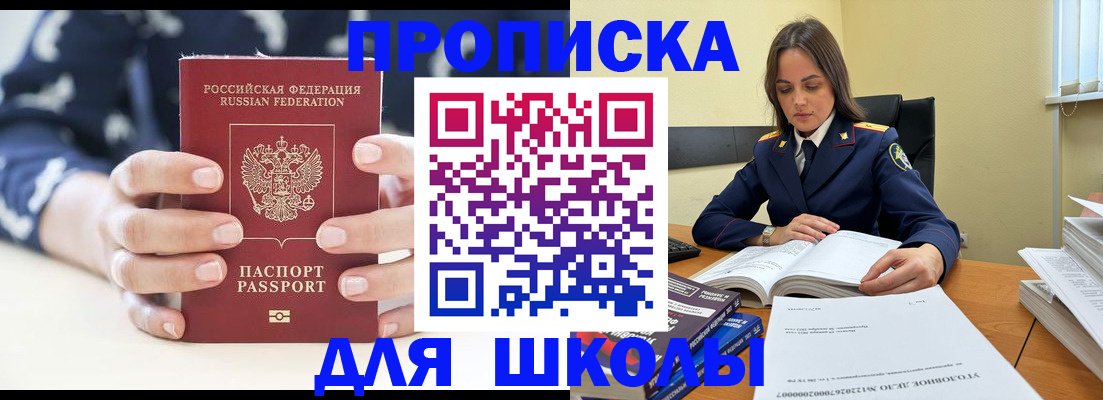 прописка поиск в Химках
