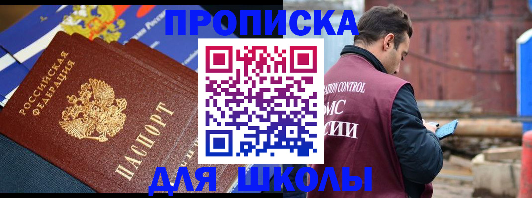 регистрация в Химках