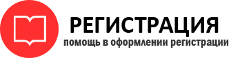 прописка в Химках id492811